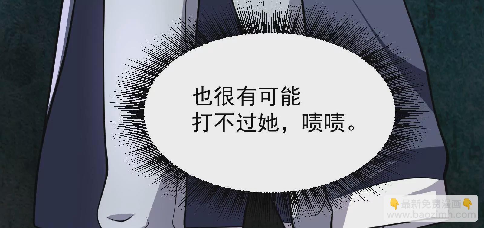 古神遊戲 - 第5話  無敵軟飯王(2/4) - 5